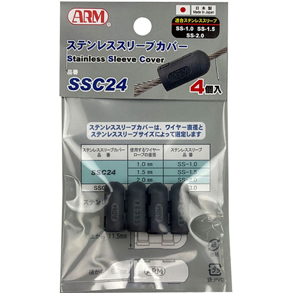ＡＲＭ　ステンレススリーブカバー　ＳＳＣ２４＿