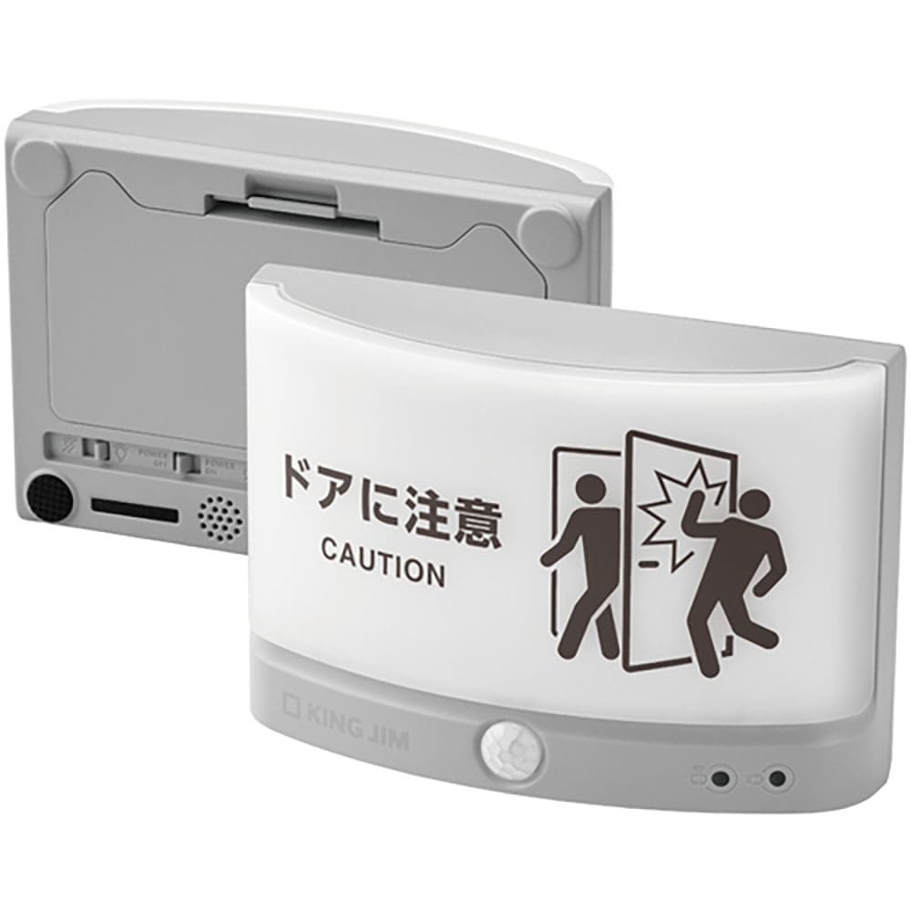 ＫＩＮＧ　ＪＩＭ　扉につけるお知らせライト無線タイプ　ライトグレー　単３電池×１２本　電池寿命約２＿