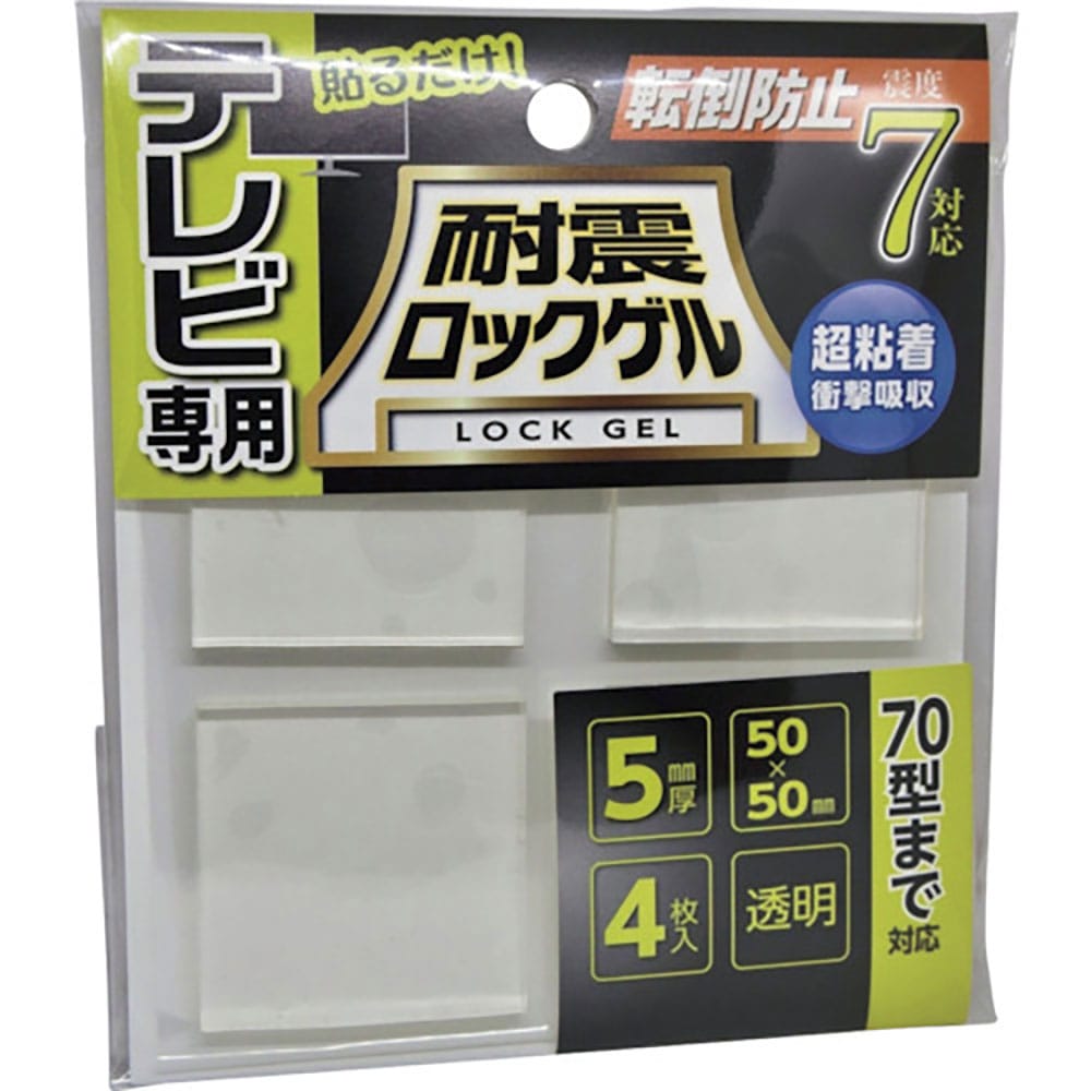 ティーエフサービス　耐震マット　耐震ロックゲルＴＶ用５０×５０ｍｍ厚さ５ｍｍ正方形タイプ４枚入り　＿
