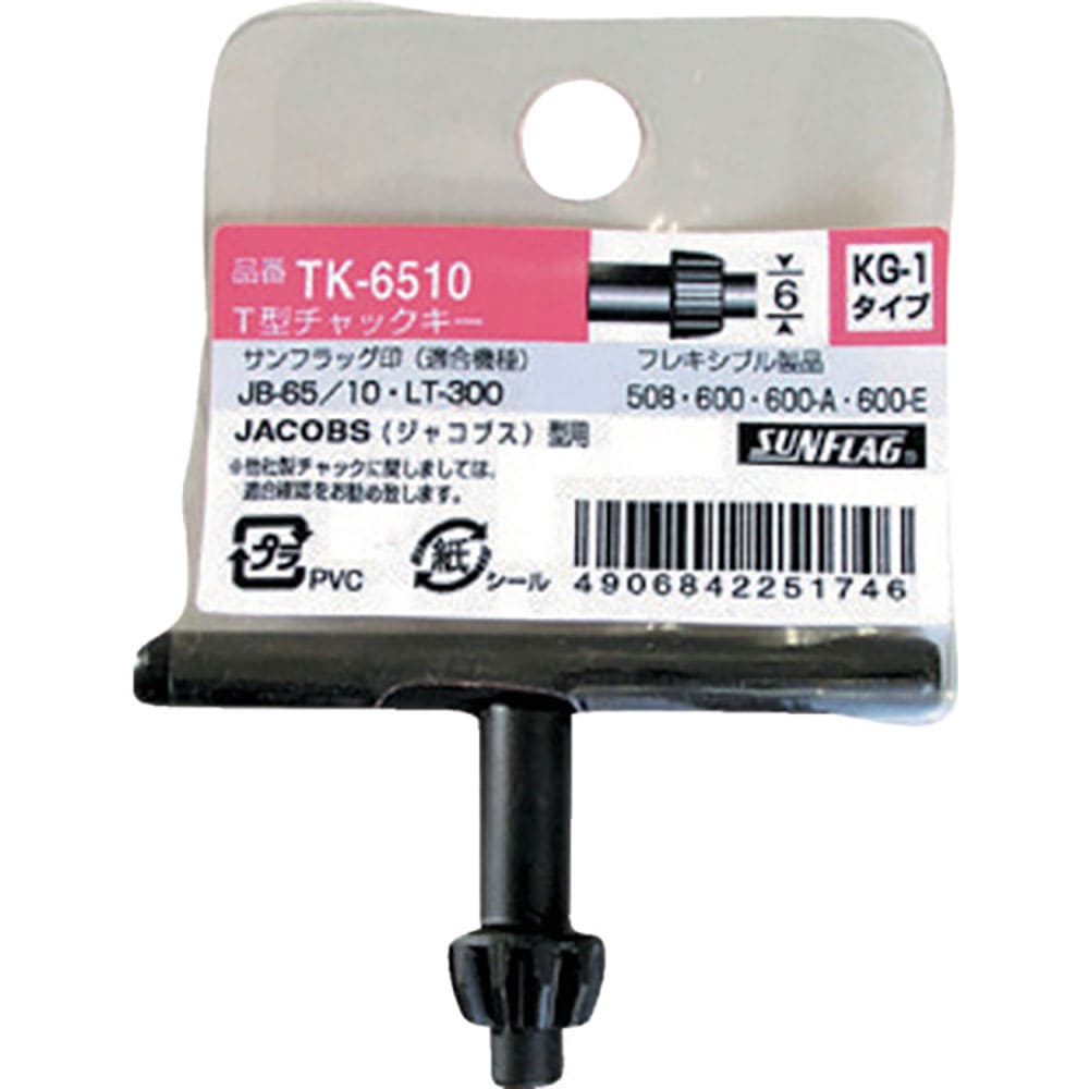 サンフラッグ　専用チャックキー　ＴＫ－６５１０＿