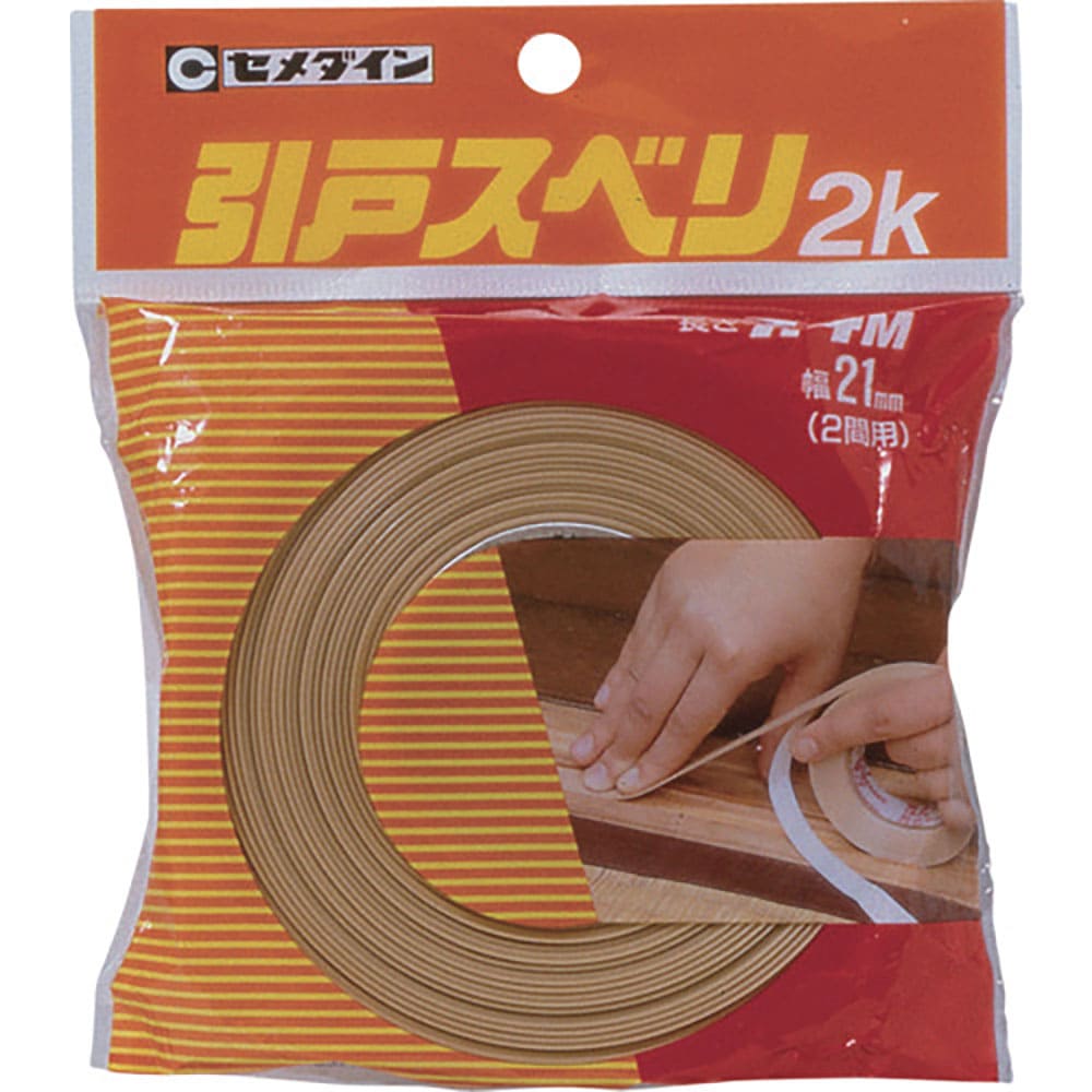 セメダイン　引戸スベリ　２Ｋ　（木肌調色）　２１ｍｍ×７．４ｍ／袋　ＴＰ－２１１　ＴＰ－２１１＿