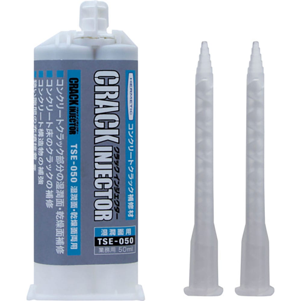 ヘルメチック　クラック補修剤　クラックインジェクターＴＳＥー０５０　５０ｍｌセット　ＴＳＥ－０５０＿