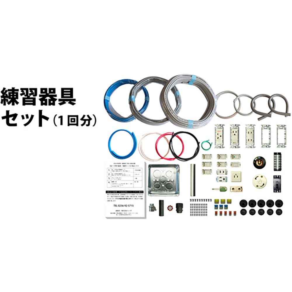 ＴＴＣ　第二種電気工事士技能試験練習器具１回セット　ＴＳ－ＥＰ０１＿
