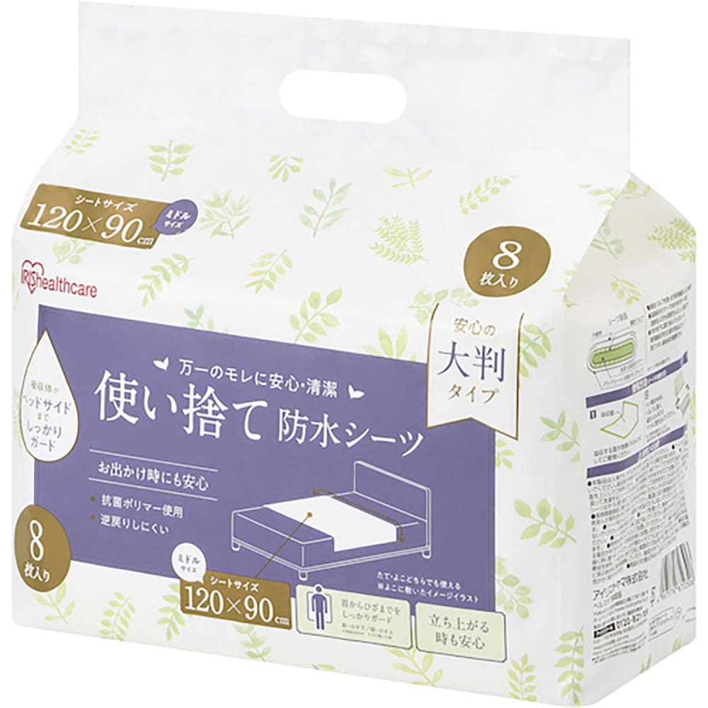 ＩＲＩＳ　２９７５２０　使い捨て防水シーツ大判タイプ　ミドルサイズ　８枚入　ＴＳ－Ｍ８＿