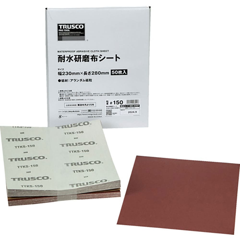ＴＲＵＳＣＯ　耐水研磨布シート　＃１５０　２３０Ｘ２８０ｍｍ（５０枚入）　ＴＴＫＳ－１５０＿