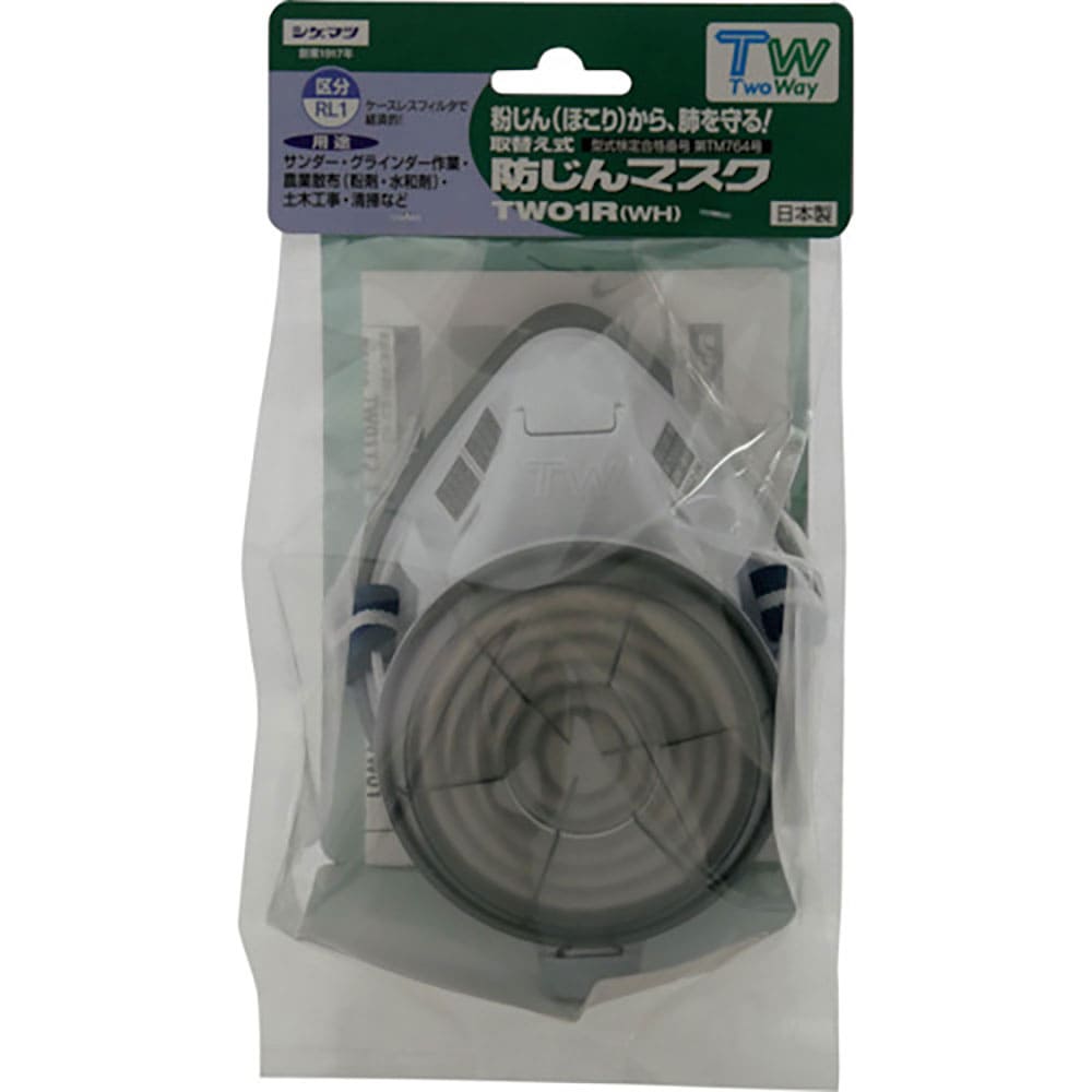 シゲマツ　取替え式防じんマスク　ＴＷ０１Ｒ（ＷＨ）店頭販売用　ＴＷ０１－ＷＨ－Ｒ１－ＢＰ＿