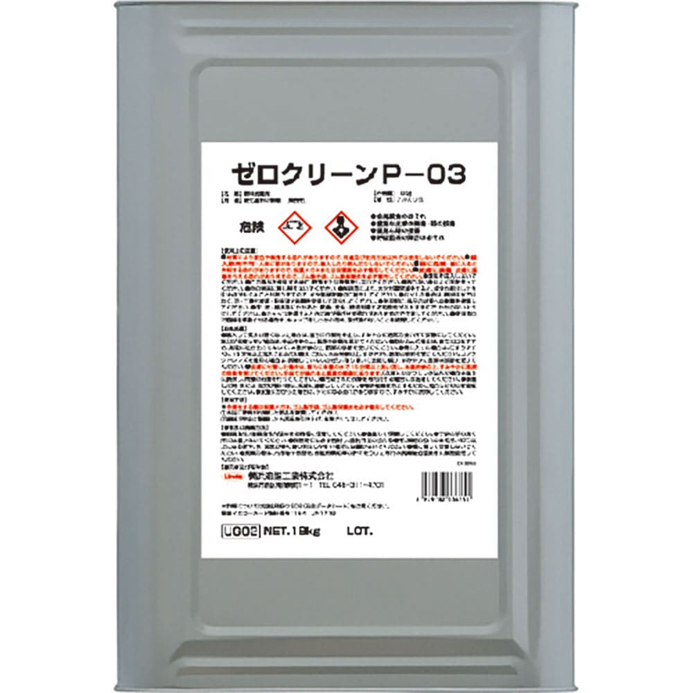 Ｌｉｎｄａ　ゼロクリーンＰ－０３　ＵＧ０２＿