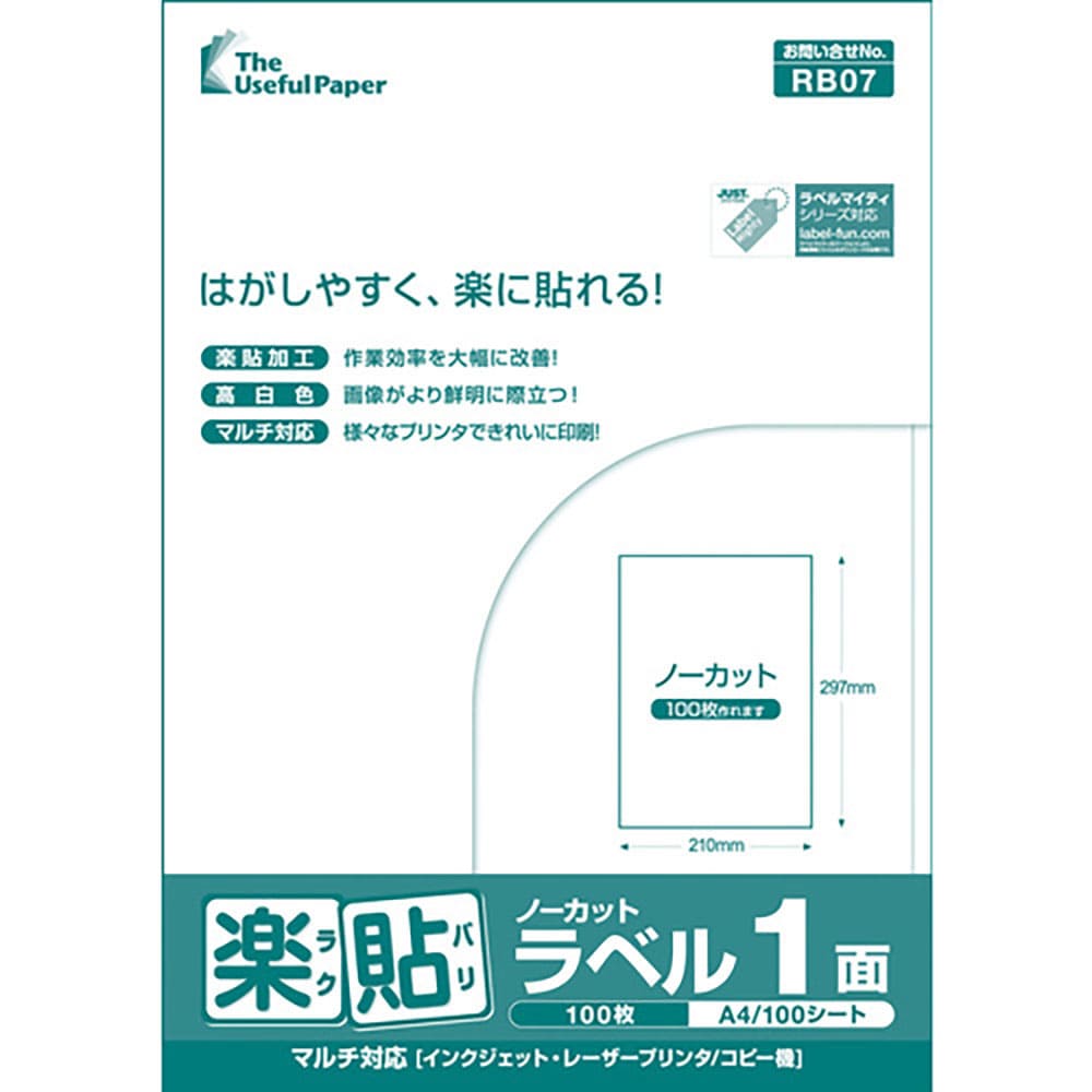 中川製作所　楽貼ラベル　１面　ＲＢ０７　ＵＰＲＬ０１Ａ　　ＵＰＲＬ０１Ａ＿
