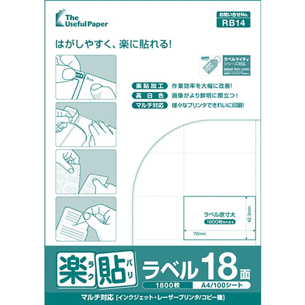 中川製作所　楽貼ラベル　１８面　ＲＢ１４　ＵＰＲＬ１８Ａ　ＵＰＲＬ１８Ａ＿