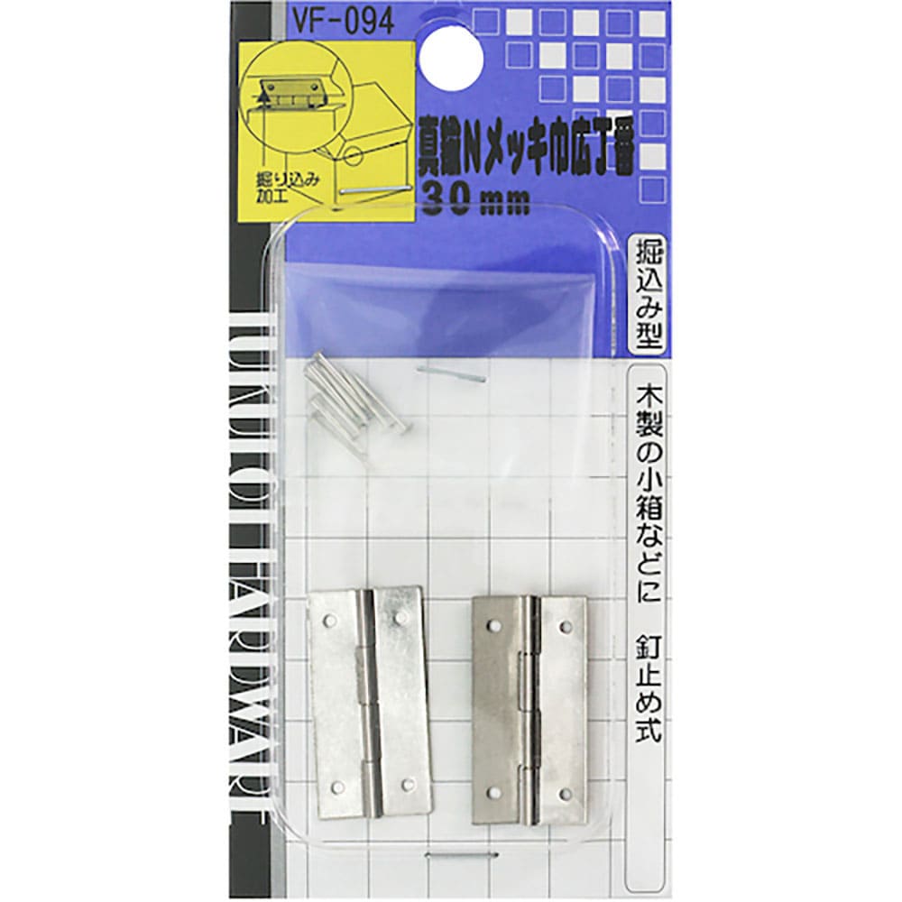 ＷＡＫＩ　真鍮Ｎメッキ巾広丁番　ＶＦ‐０９４　３０ｍｍ　ＶＦ－０９４＿