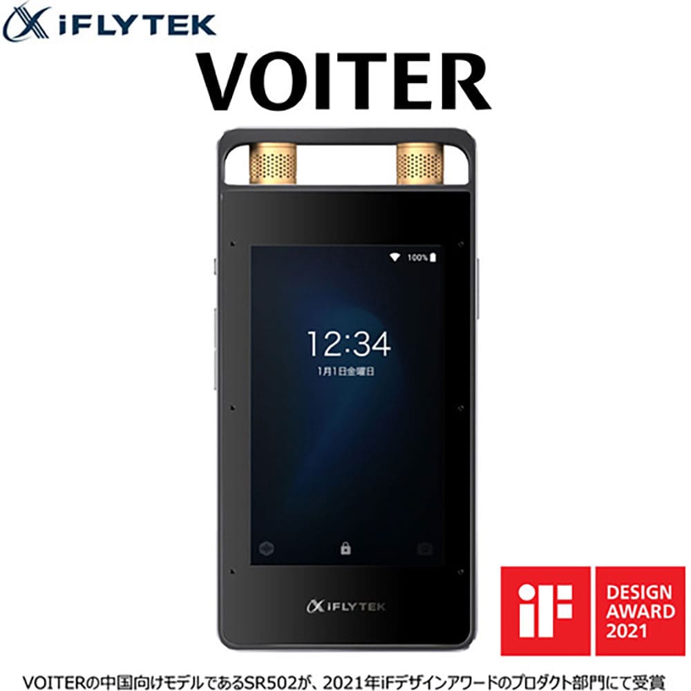ｉＦＬＹＴＥＫ　ＡＩ　ライティングレコーダー　ＶＯＩＴＥＲ　ＳＲ５０２Ｊ　ＶＯＩＴＥＲ　ＳＲ５０２＿