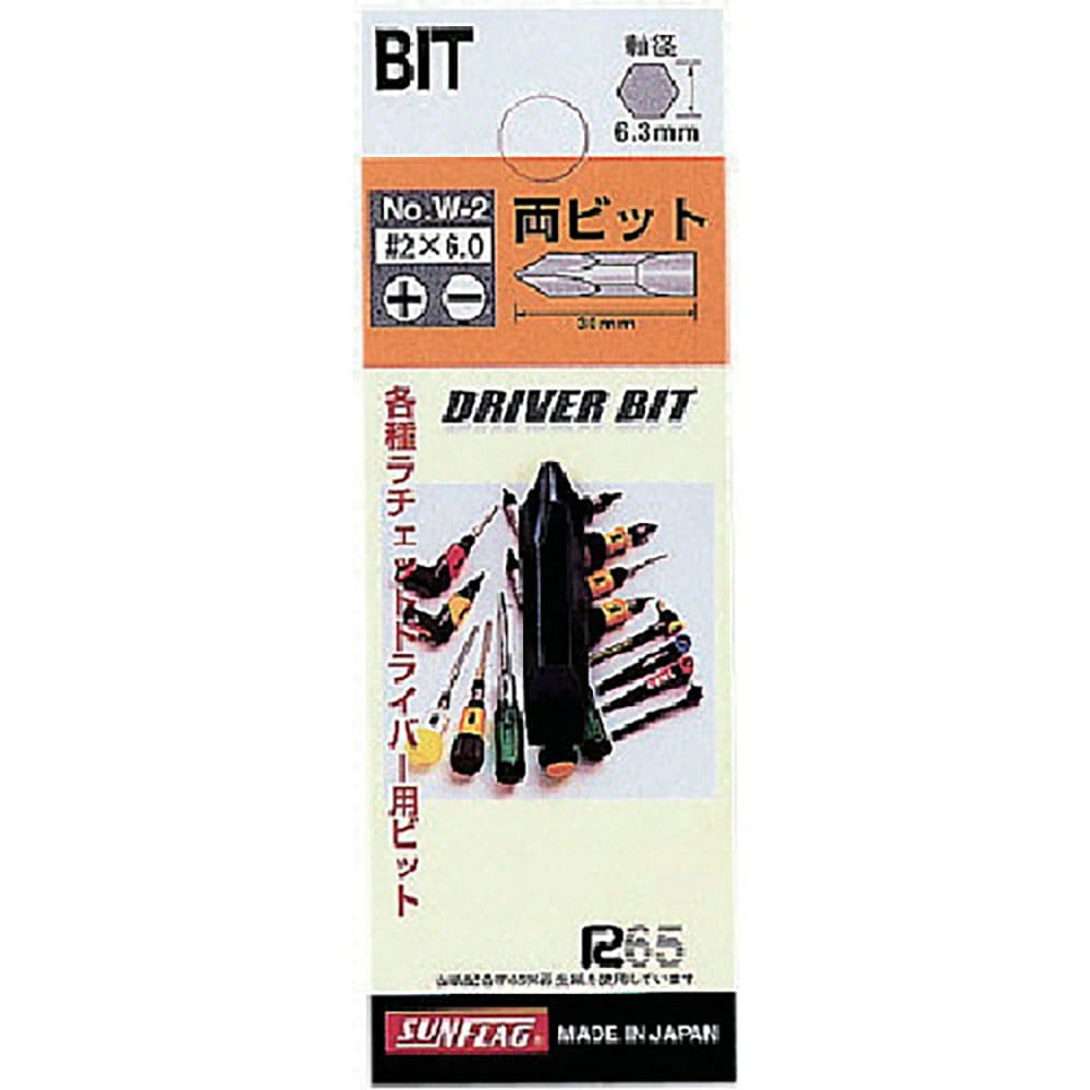 サンフラッグ　差替ドライバー用両ビット＃１Ｘ４．５ｍｍ　Ｗ－１＿