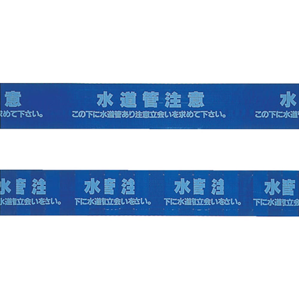ミツギロン　標識シート　上水道　１５０ｍｍＳ　Ｗ１５０Ｓ＿