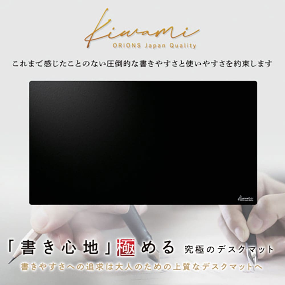 共栄プラスチック　Ｋｉｗａｍｉ　ライティングデスクマット　ＫＡＩ　ＷＤＭ－ＫＡＩ＿