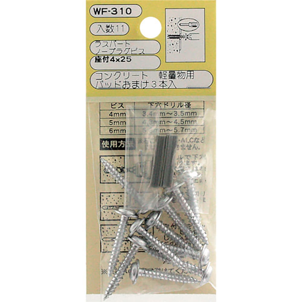 ＷＡＫＩ　ノープラグビス座付　ＷＦ－３１０　４Ｘ２５　１１個入り　ＷＦ－３１０＿