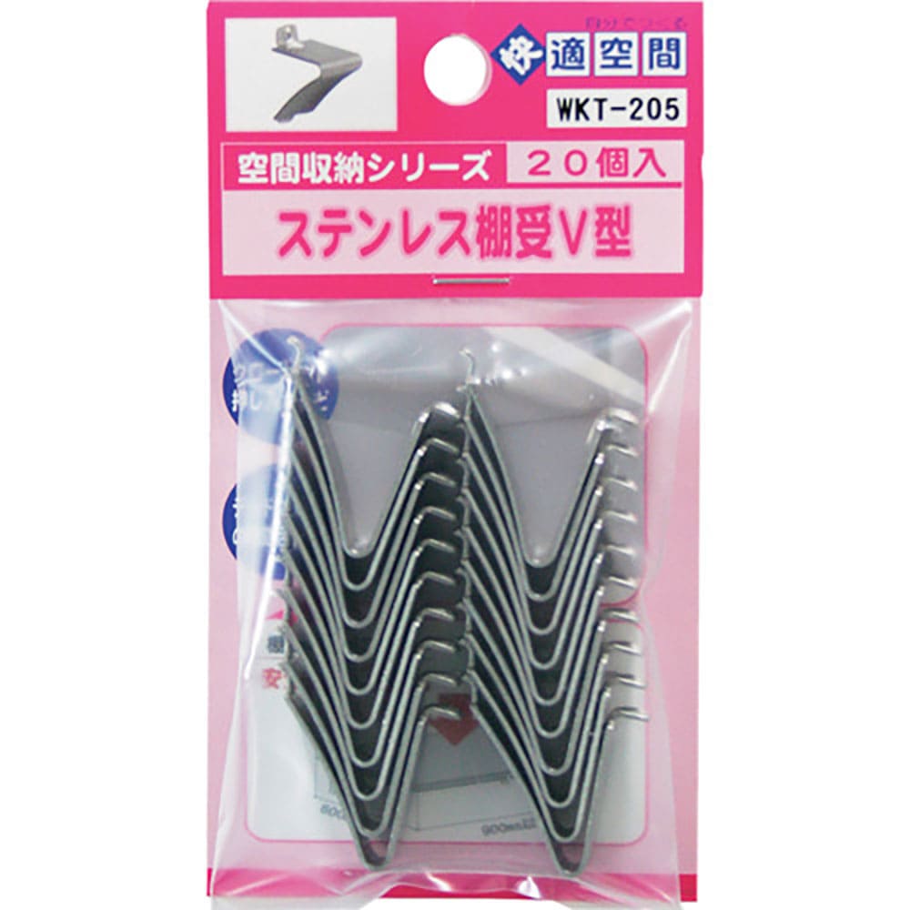ＷＡＫＩ　ステンレス棚受Ｖ型　ＷＫＴ－２０５　２０個入り　ＷＫＴ－２０５＿