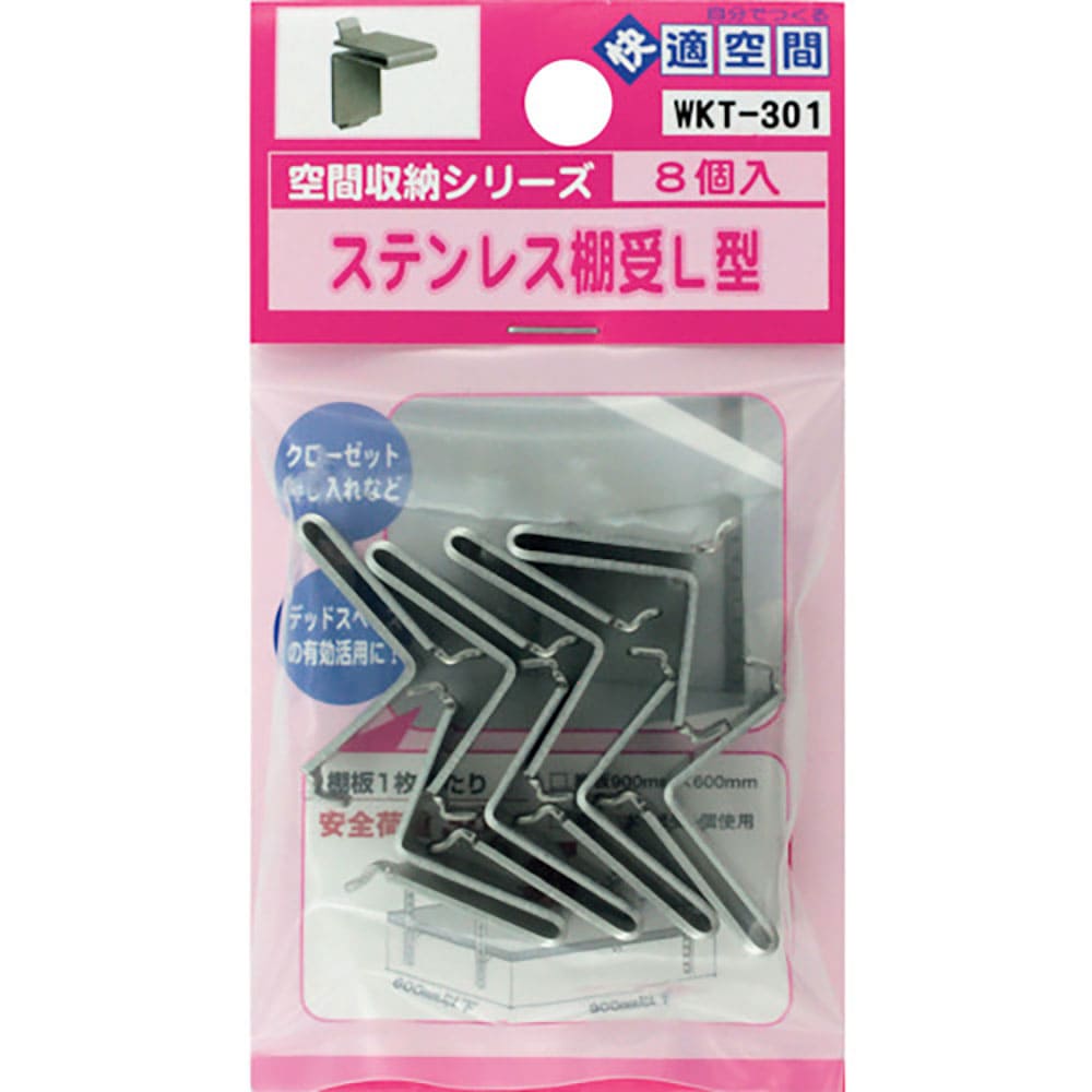 ＷＡＫＩ　ステンレス棚受Ｌ型　ＷＫＴ－３０１　８個入り　ＷＫＴ－３０１＿