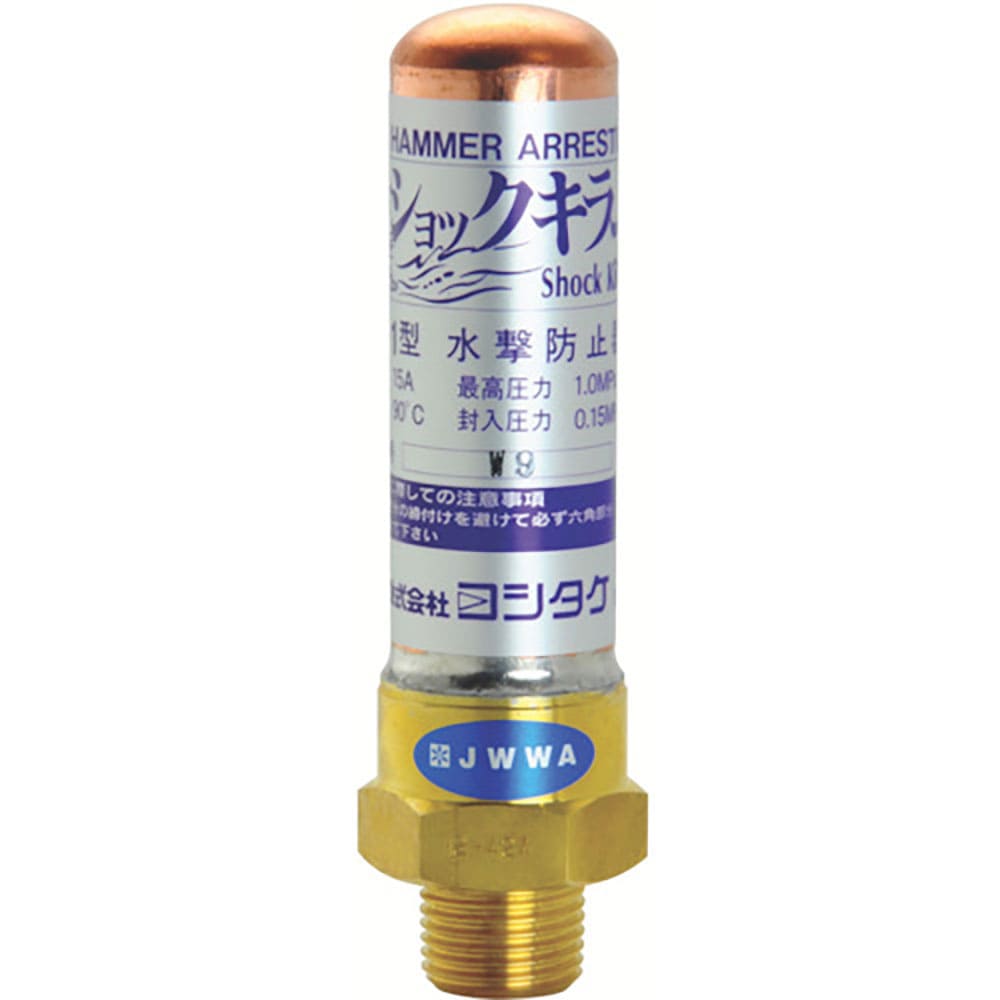 ＹＯＳＨＩＴＡＫＥ　水撃防止器　２０Ａ　ＷＰ－１－２０Ａ＿