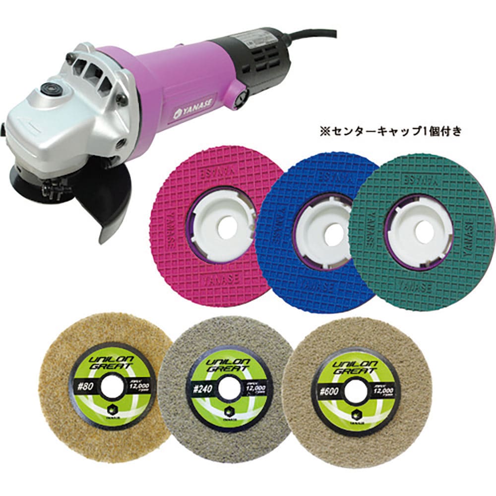 ヤナセ　磨きＰＲＯセット２（バリ取り）　ＹＩＧ－ＰＲＯ２＿