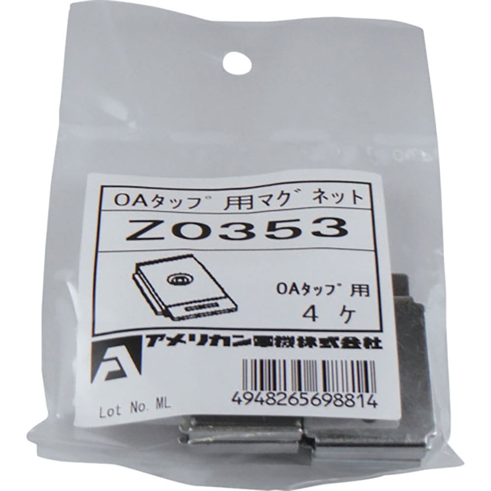 アメリカン電機　強力マグネット　（４個入）　Ｚ０３５３＿