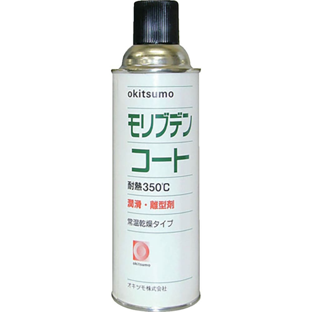 Ｏｋｉｔｓｕｍｏ　耐熱潤滑離型剤　モリブデンコート　ＺＭＯ－４２０＿