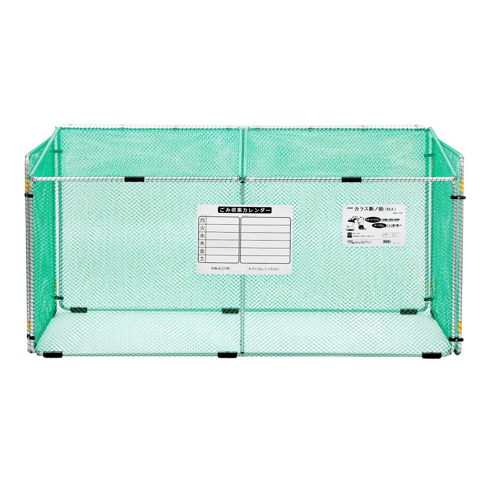 サンカ　ゴミステーション　カラス断ノ助　特大