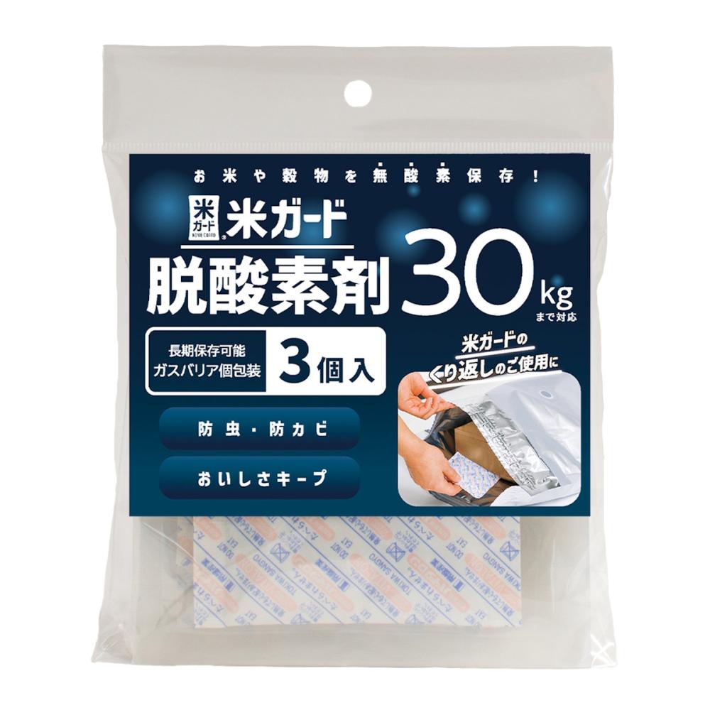 環境技研　米ガード専用脱酸素剤　３個入り