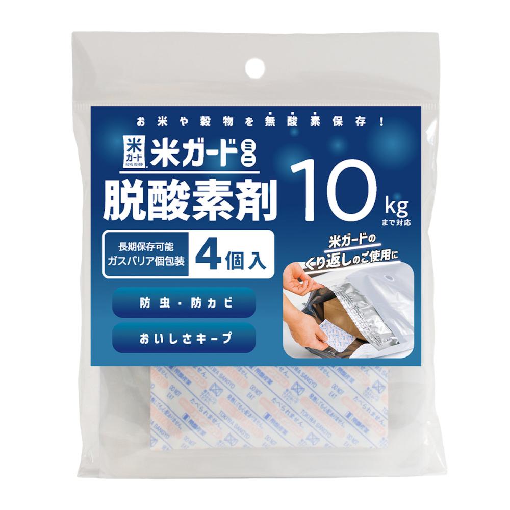 環境技研　米ガードミニ専用脱酸素剤　４個入り