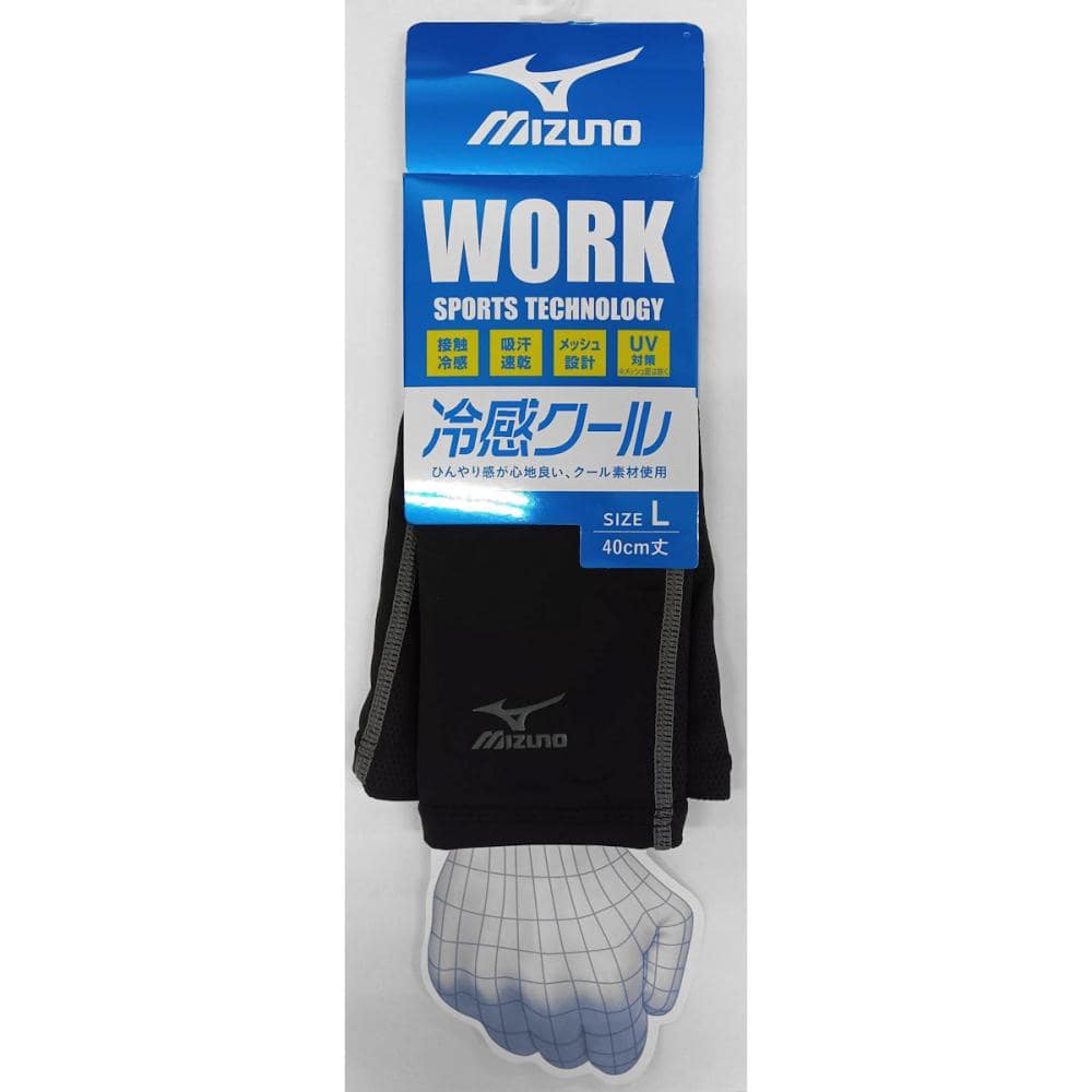 ミズノワーク　メンズ冷感アームカバー　Ｌ　グレー