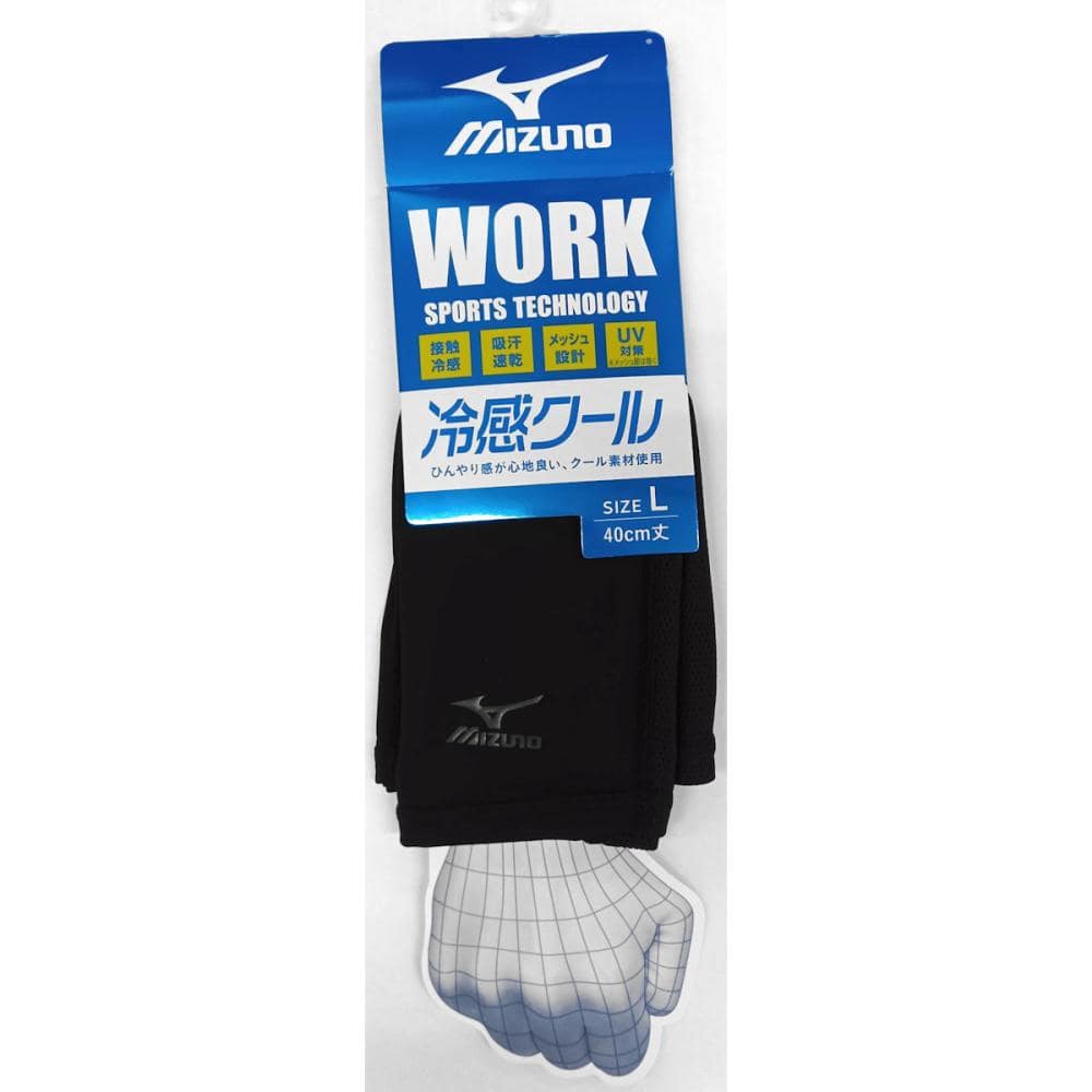ミズノワーク　メンズ冷感アームカバー　Ｌ　クロ