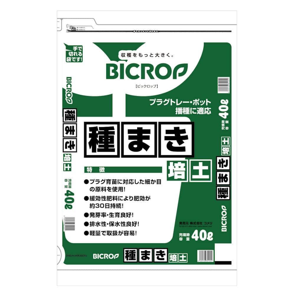 ＢＩＣＲＯＰ（ビックロップ）　種まき培土　４０Ｌ