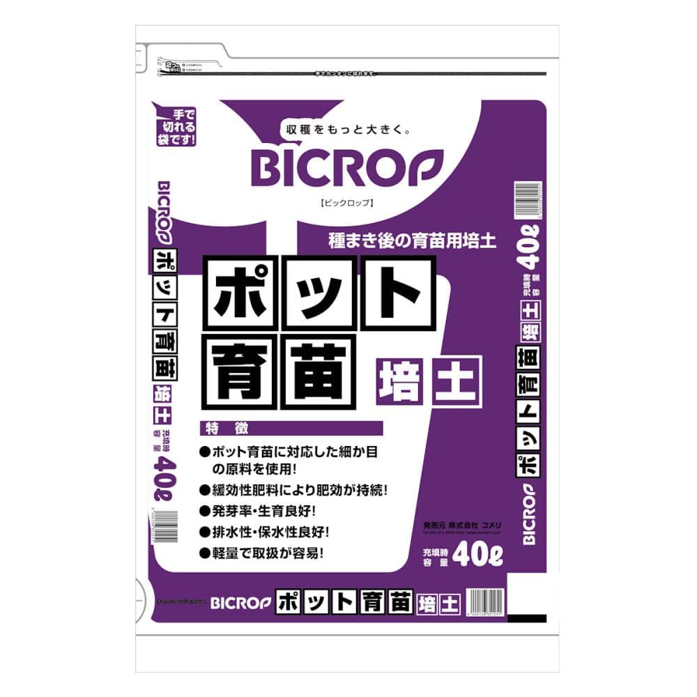 ＢＩＣＲＯＰ（ビックロップ）　ポット育苗培土　４０Ｌ