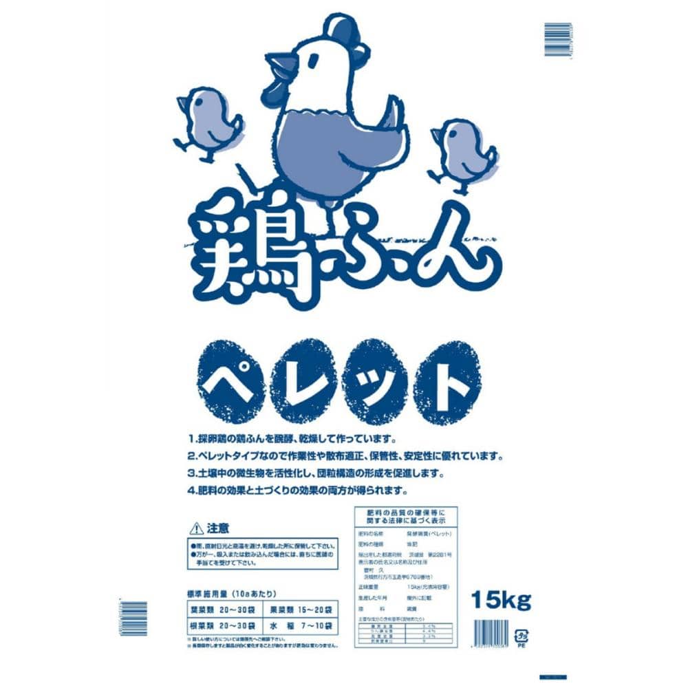 発酵鶏ふん　ペレット　１５ｋｇ（取扱：新潟、宮城）