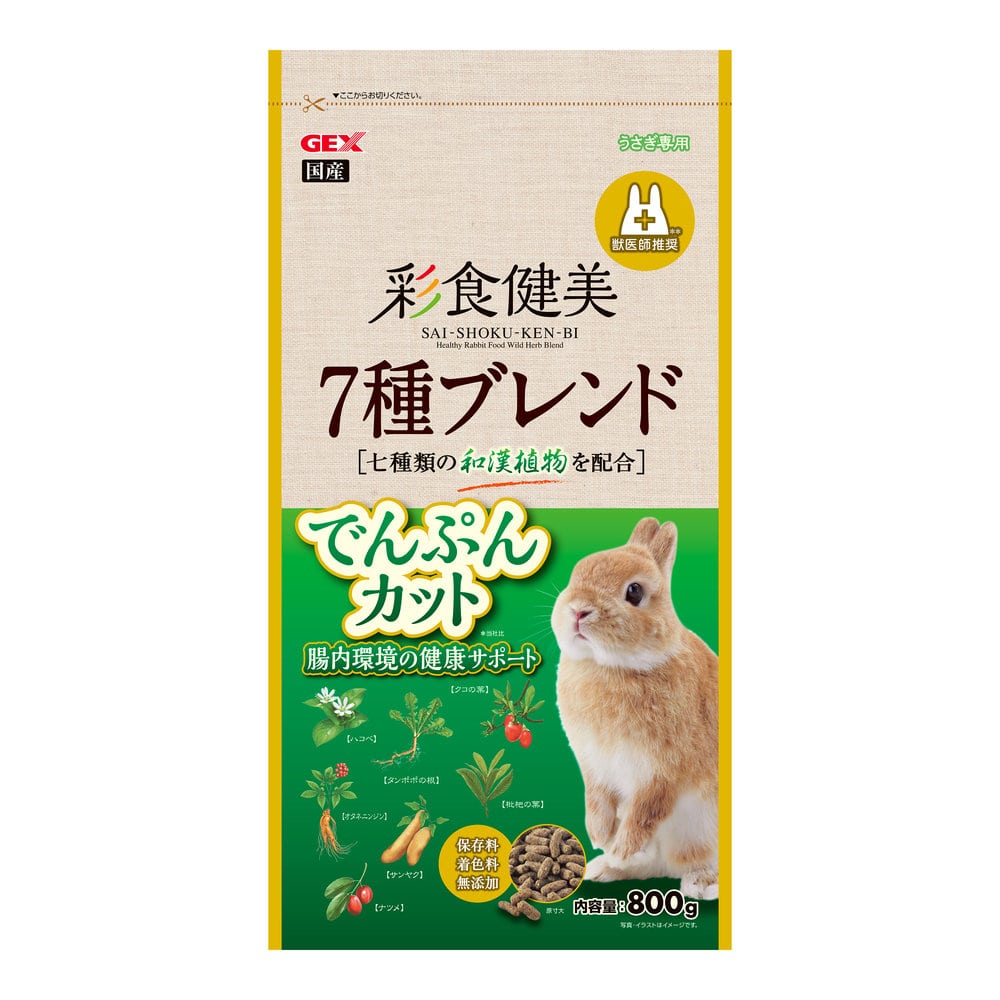 ＧＥＸ　彩食健美　７種ブレンド　でんぷんカット　８００ｇ