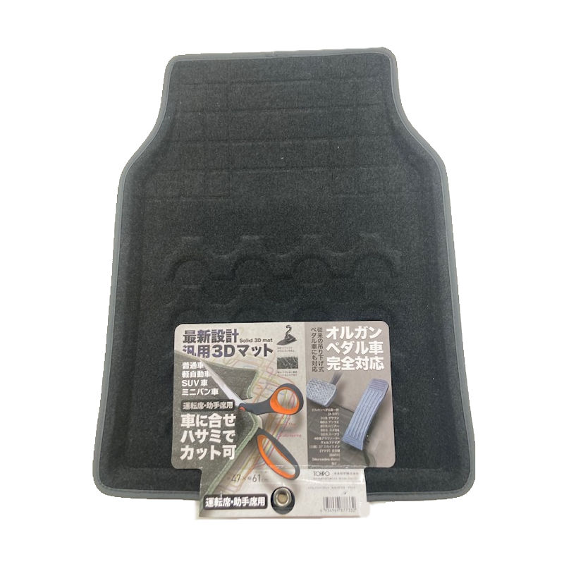 未来科学　ライトソリットリア