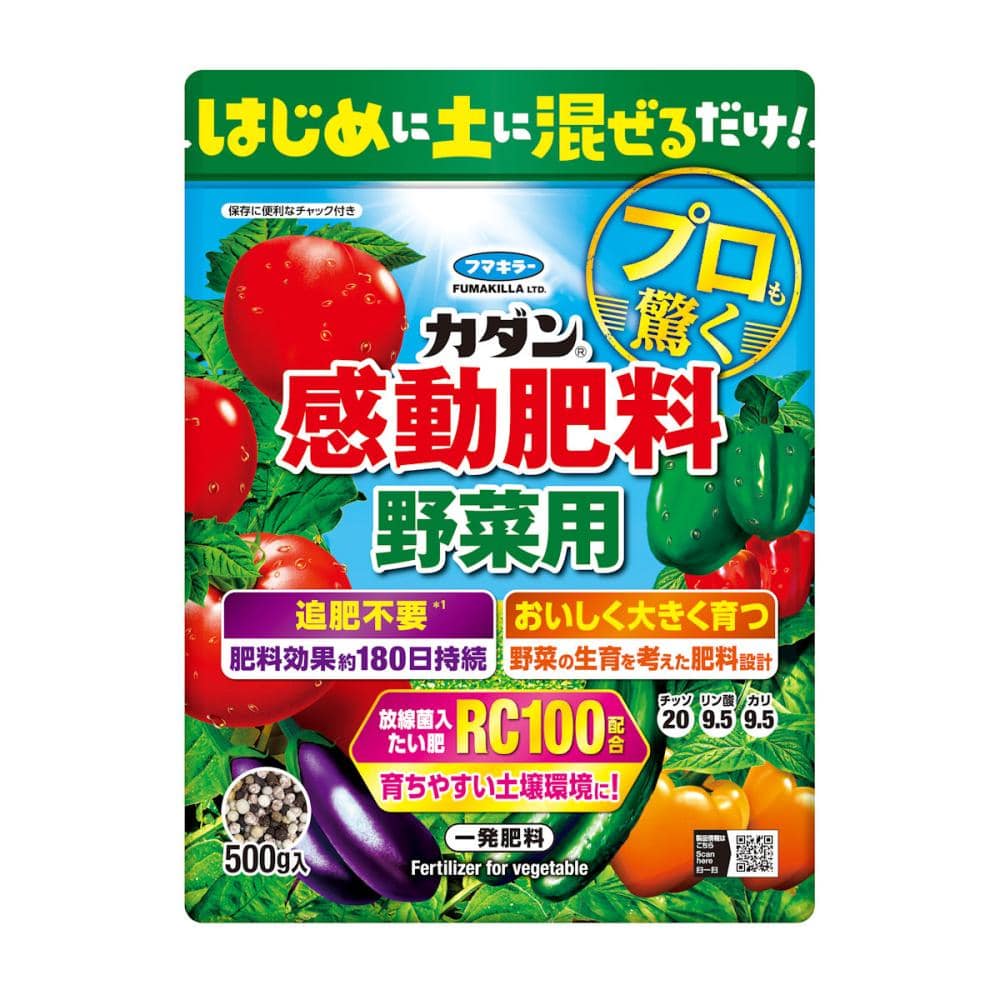 フマキラー　カダン感動肥料　野菜用　５００ｇ