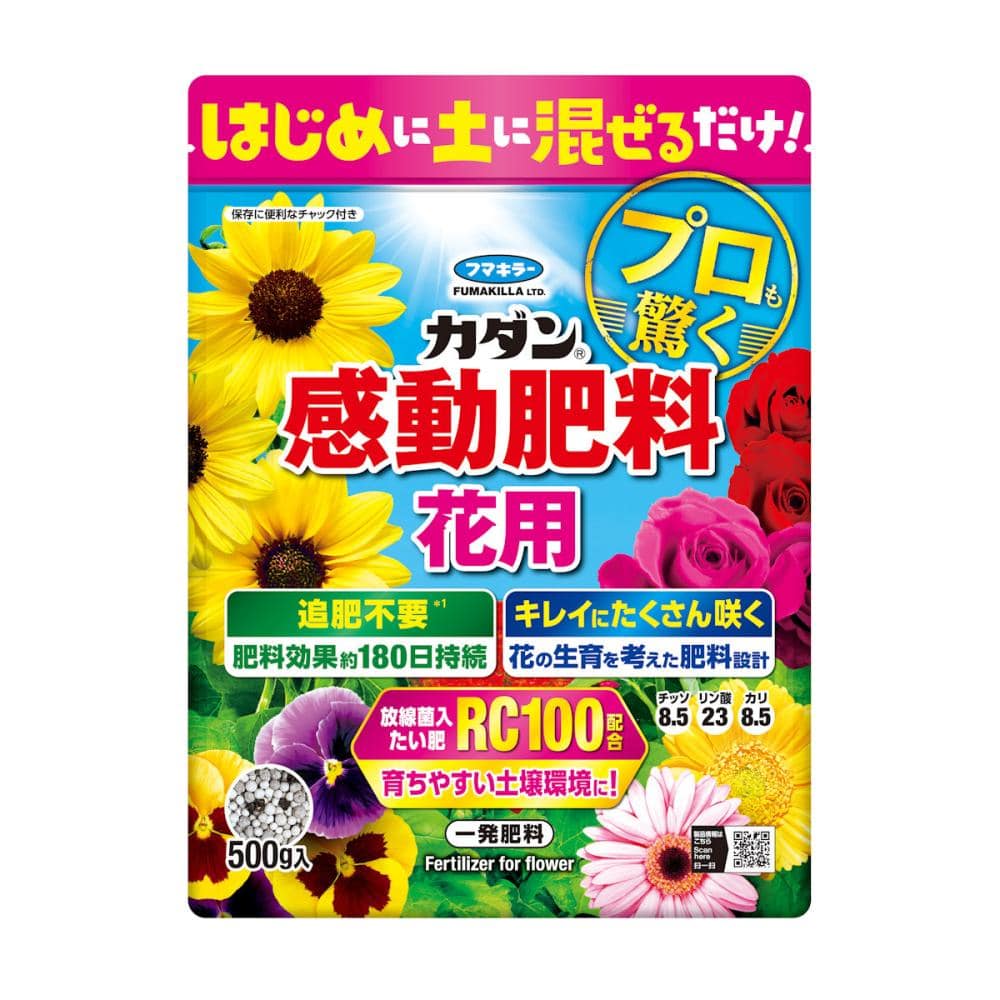 フマキラー　カダン感動肥料　花用　５００ｇ