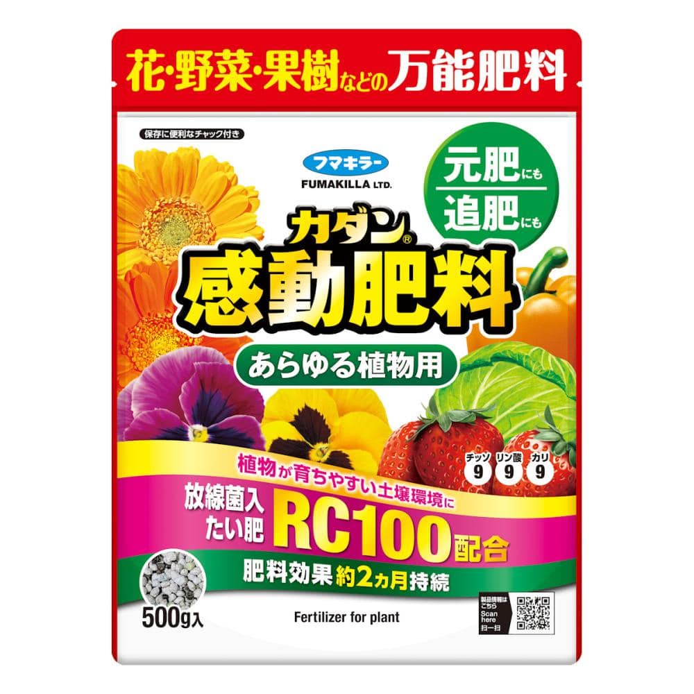 フマキラー　カダン感動肥料　あらゆる植物用　５００ｇ