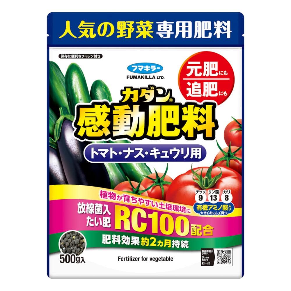 フマキラー　カダン感動肥料　トマト・ナス・キュウリ用　５００ｇ