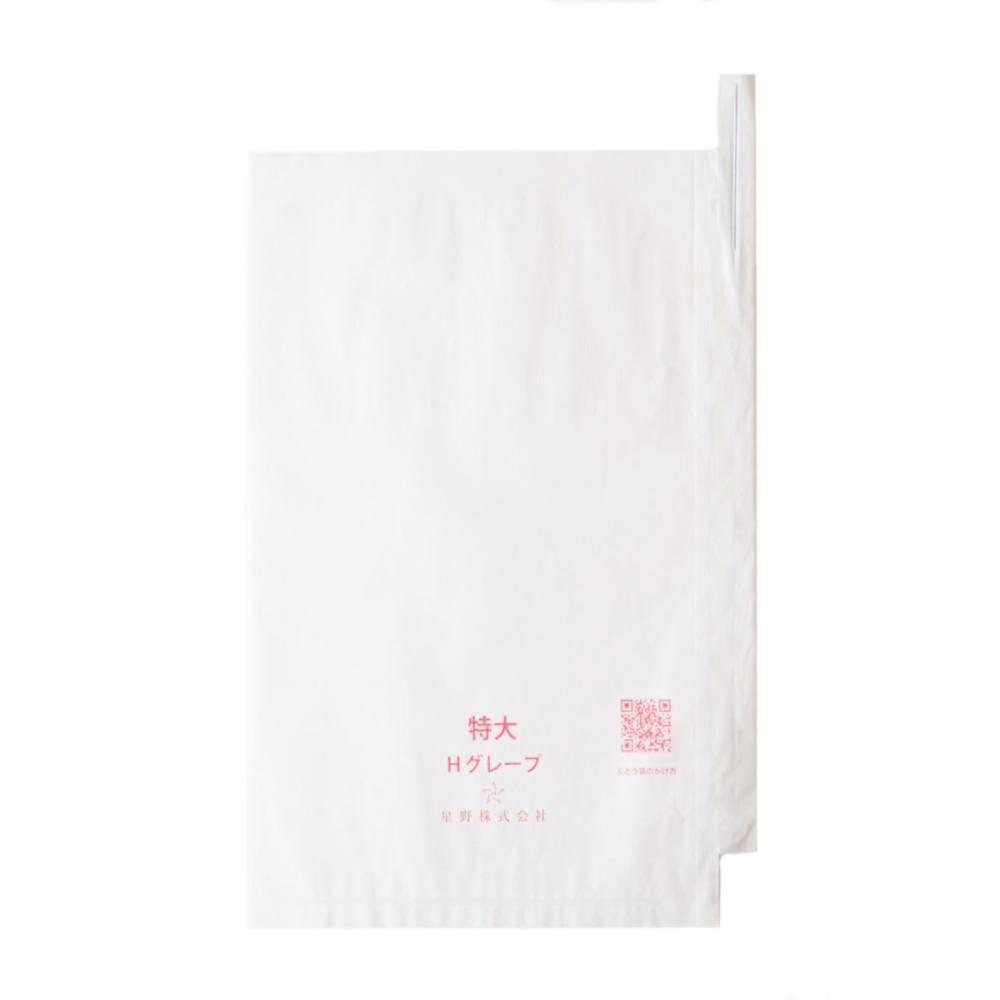 星野　ぶどう用果樹袋　Ｈグレープ　特大　段有　（２０００枚入り）