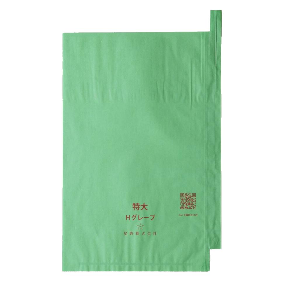 星野　シャインマスカット専用果樹袋　Ｈ特大　段有　（２０００枚入り）