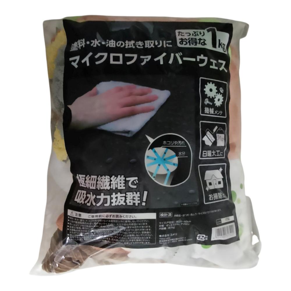 你的品牌名　エコマイクロファイバーウェス　１ｋｇ