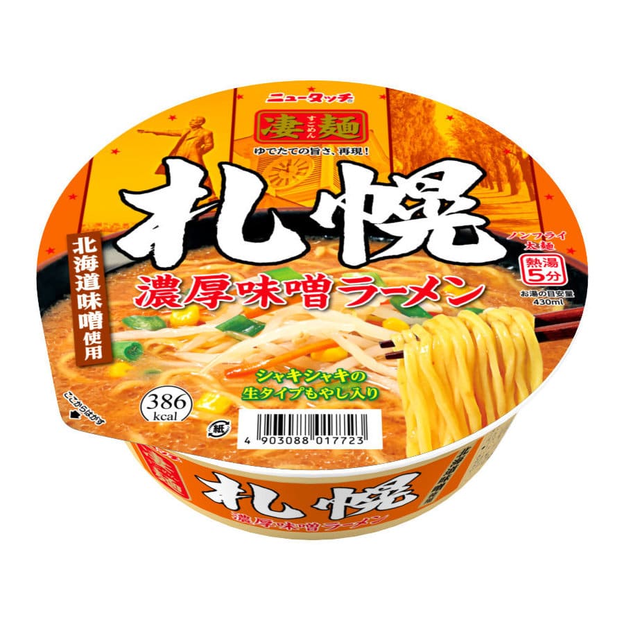 ヤマダイ　凄麺　札幌濃厚味噌ラーメン　１６４ｇ