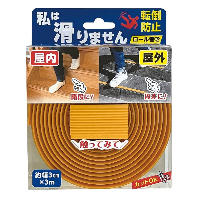 カーボーイ　すべり止めテープ　私は滑りません　ロール巻き　イエロー　幅３ｃｍ×３ｍ