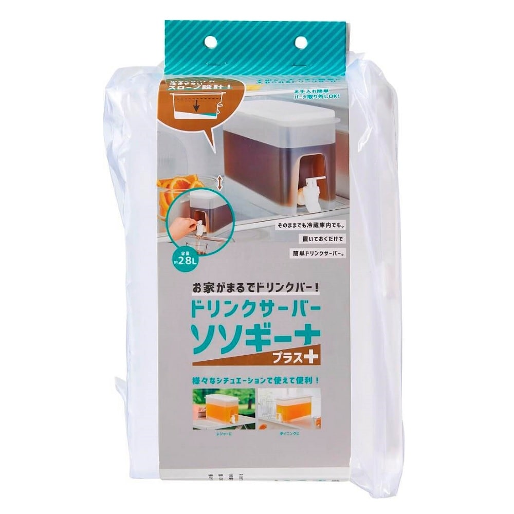 ドリンクサーバー　ソソギーナプラス