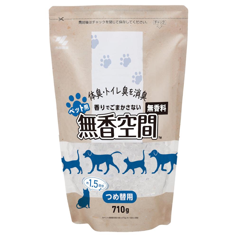 小林製薬　無香空間　ペット用　詰替用　７１０ｇ