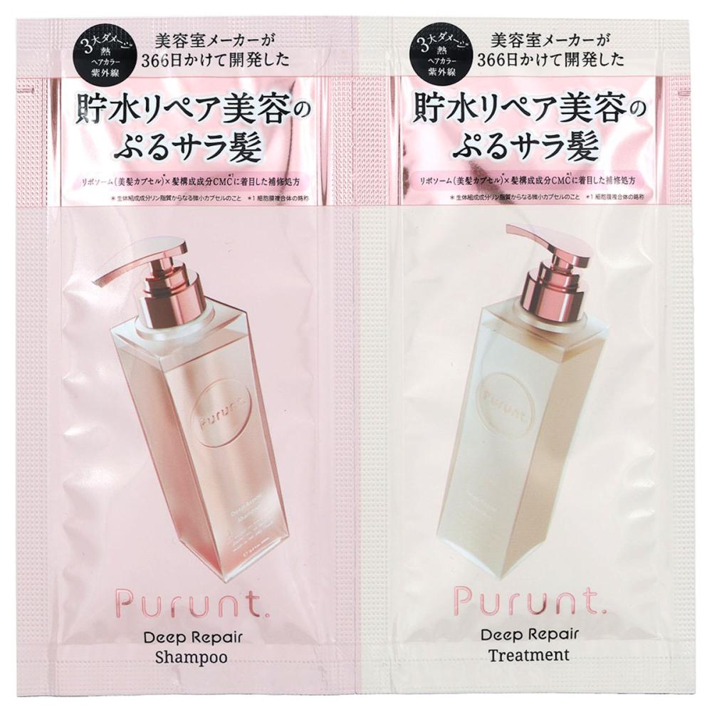 アンド・ナイン　プルント　ディープリペア美容液シャンプー＆トリートメント　お試し　１０ｍＬ＋１０ｇ