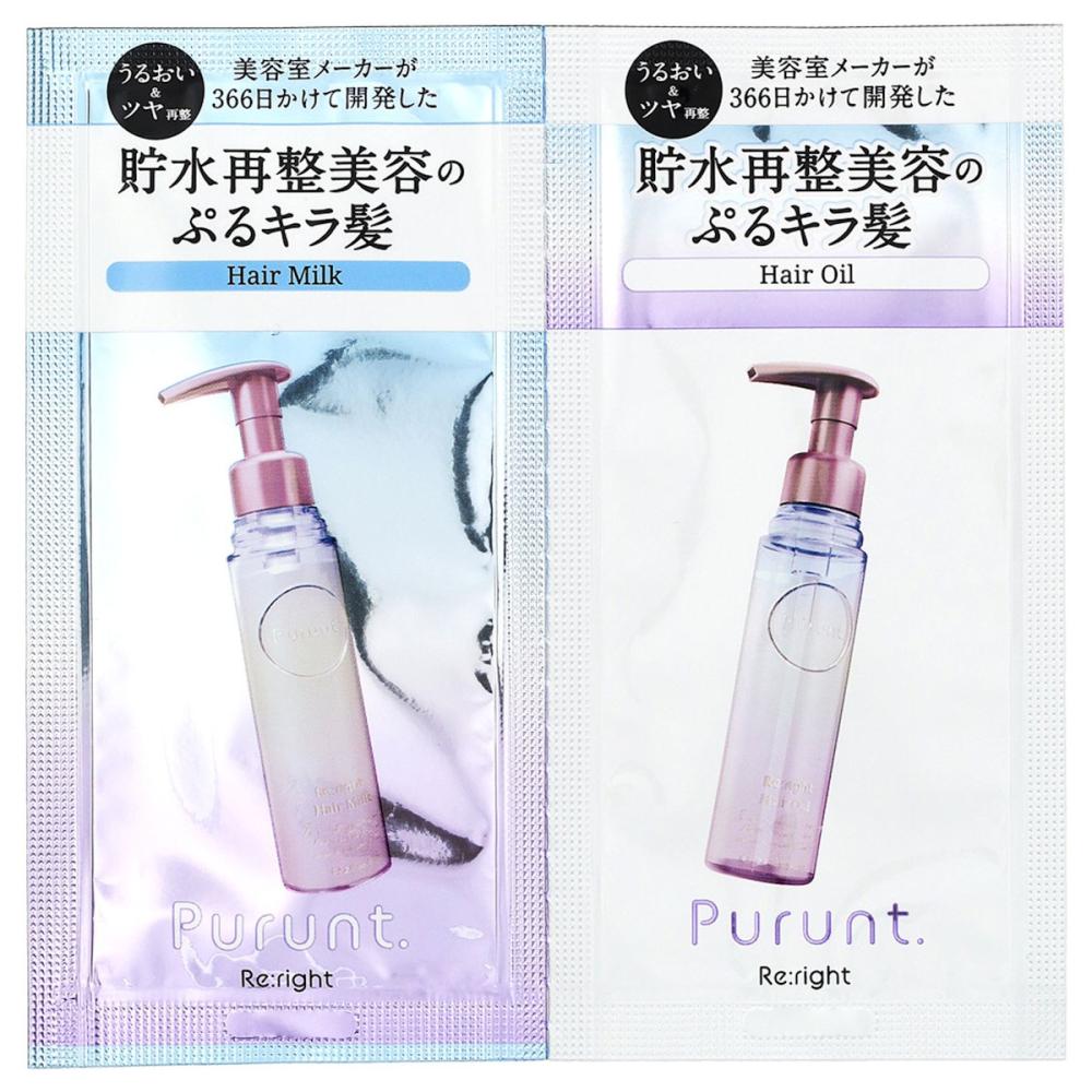 アンド・ナイン　プルント　リライト美容液ミルク＆オイル　お試し　５ｇ＋３ｍＬ