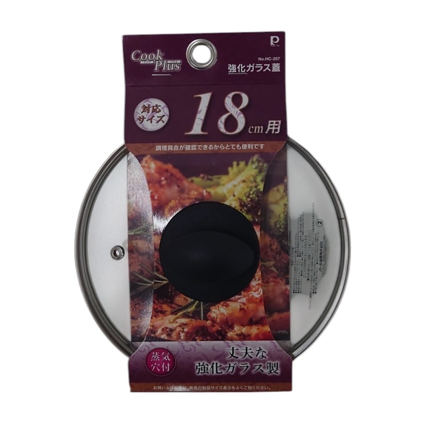 パール金属　クックプラス　強化ガラス蓋　１８ｃｍ用