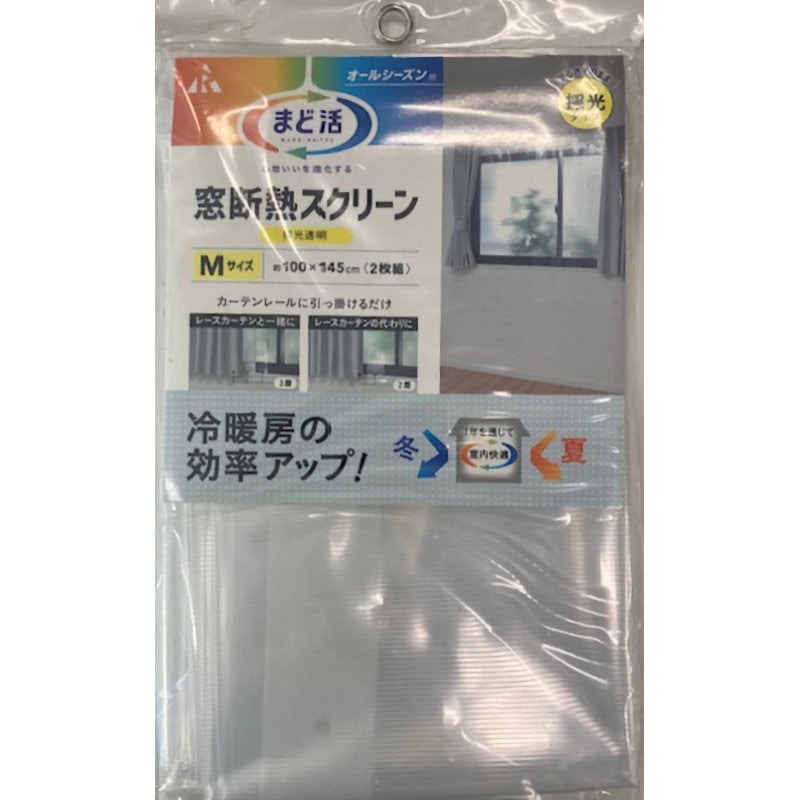 アール　窓断熱スクリーン　採光（透明）タイプ　２枚組　Ｈ１４５